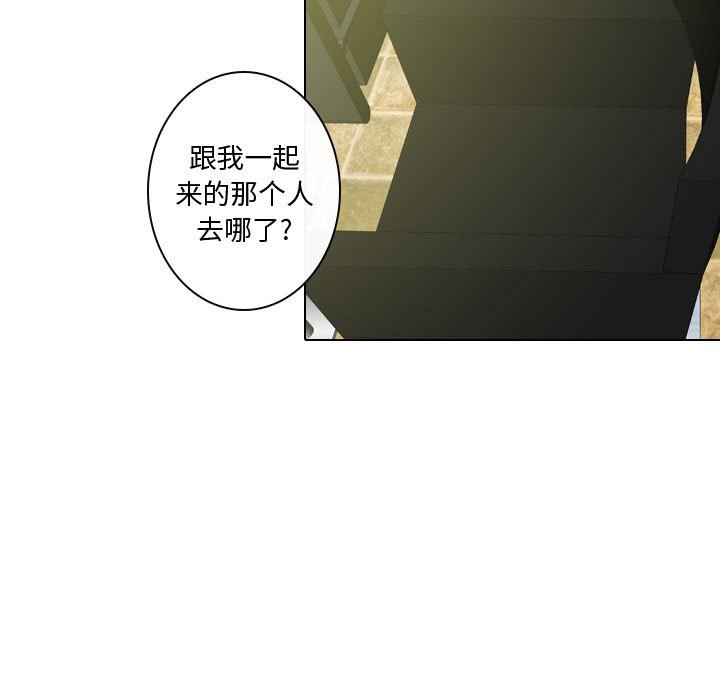 别离我而去 第12话 第88页