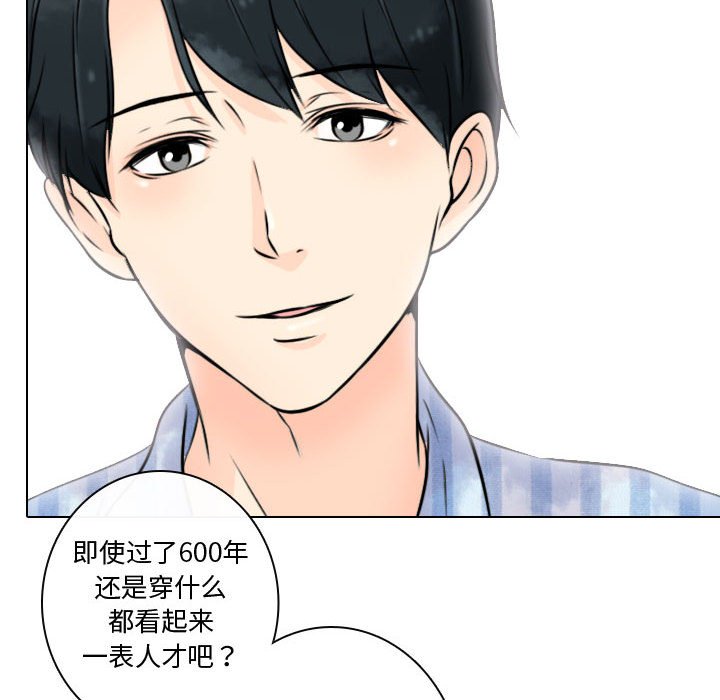 别离我而去 第12话 第93页