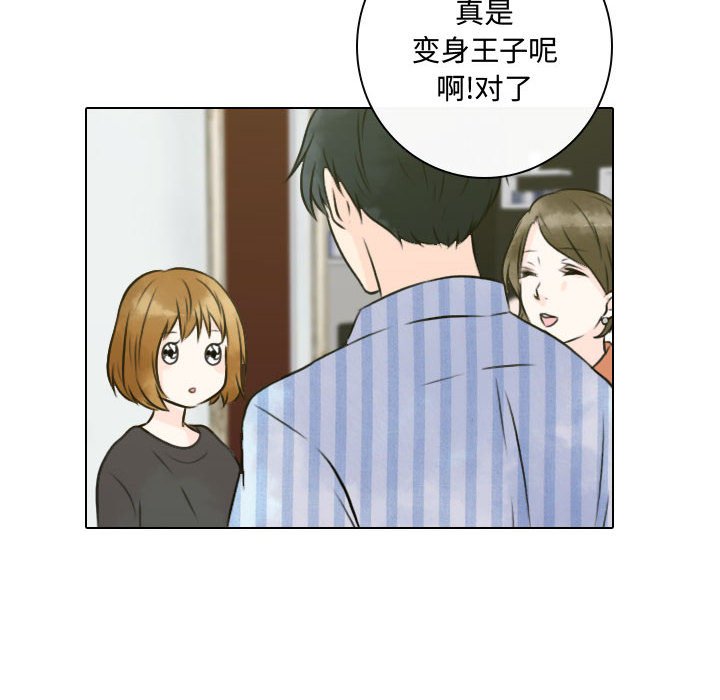 别离我而去 第12话 第95页