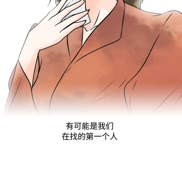 别离我而去 第12话 第112页