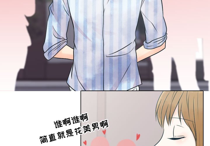 别离我而去 第13话 第2页