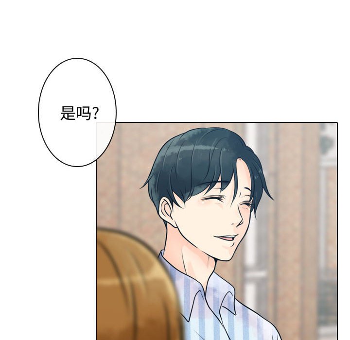 别离我而去 第13话 第9页