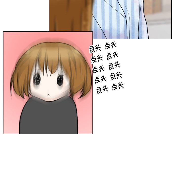 别离我而去 第13话 第10页