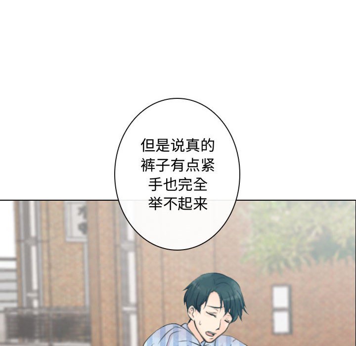 别离我而去 第13话 第11页