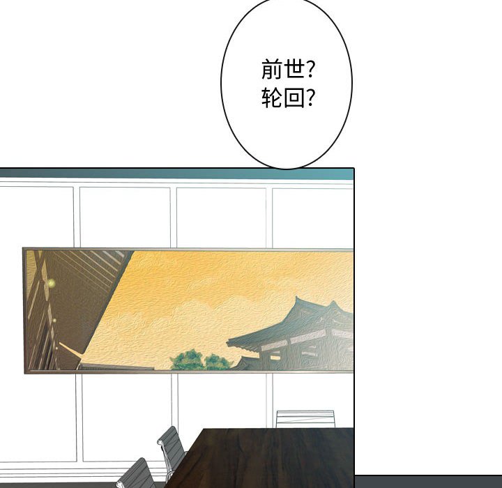 别离我而去 第13话 第21页