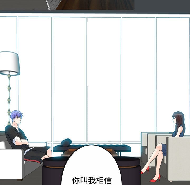 别离我而去 第13话 第22页