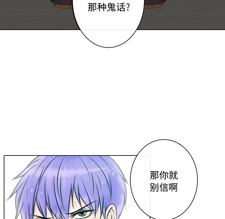 别离我而去 第13话 第23页