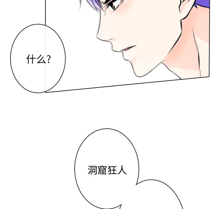 别离我而去 第13话 第30页