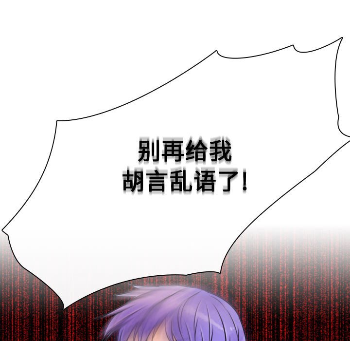 别离我而去 第13话 第32页