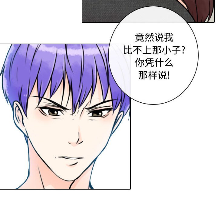 别离我而去 第13话 第37页