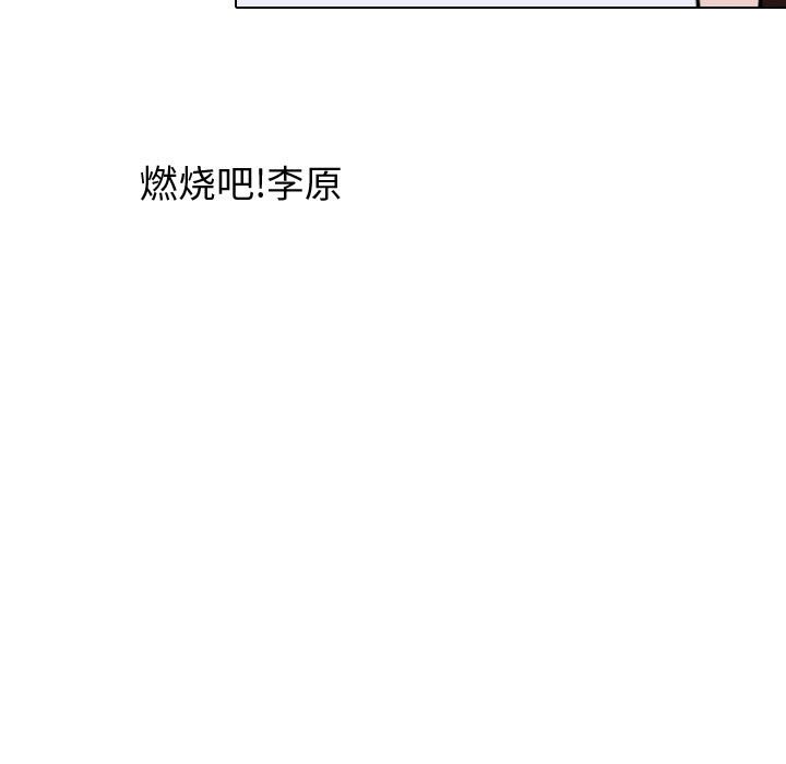 别离我而去 第13话 第42页