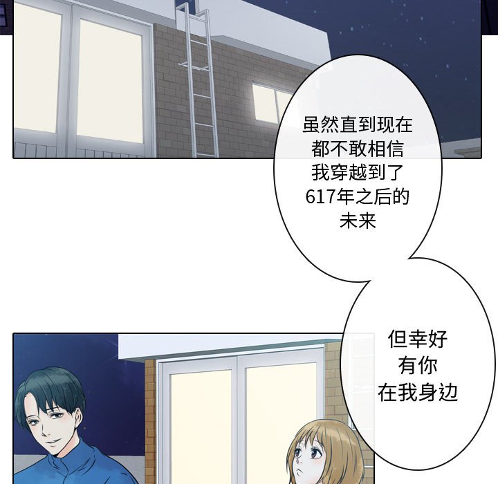 别离我而去 第13话 第46页