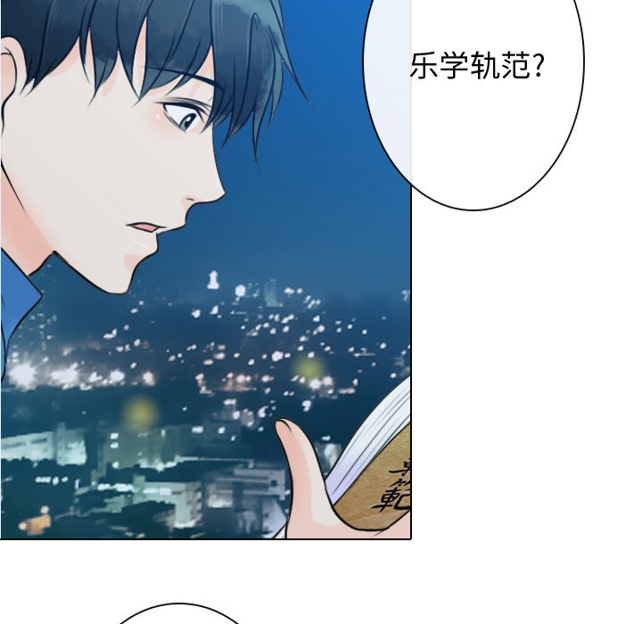 别离我而去 第13话 第52页