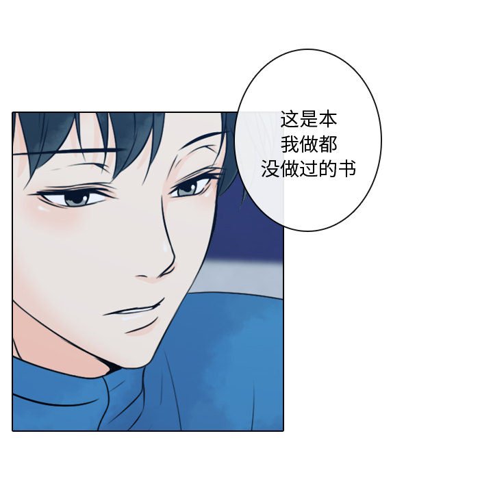 别离我而去 第13话 第55页