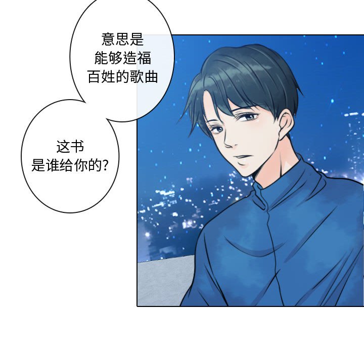 别离我而去 第13话 第62页