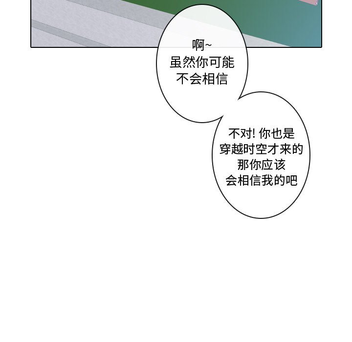 别离我而去 第13话 第64页