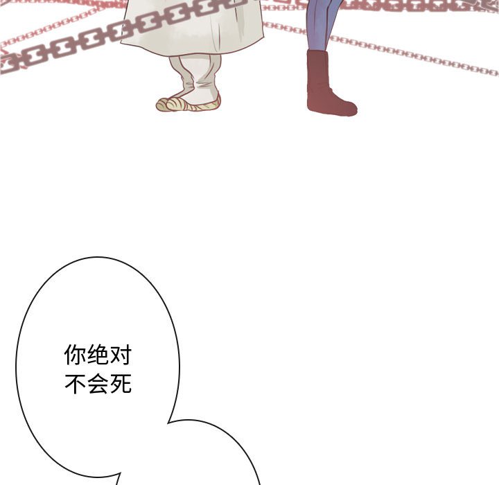 别离我而去 第13话 第75页