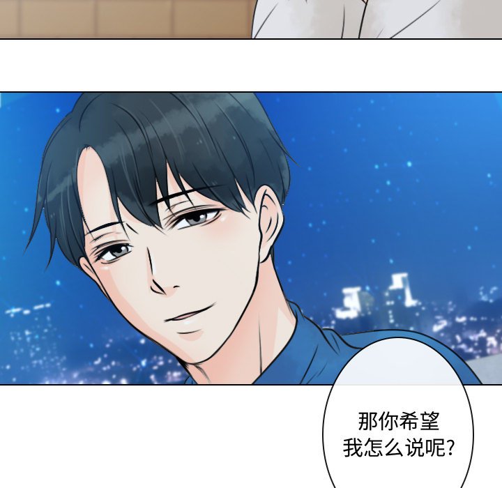 别离我而去 第13话 第78页