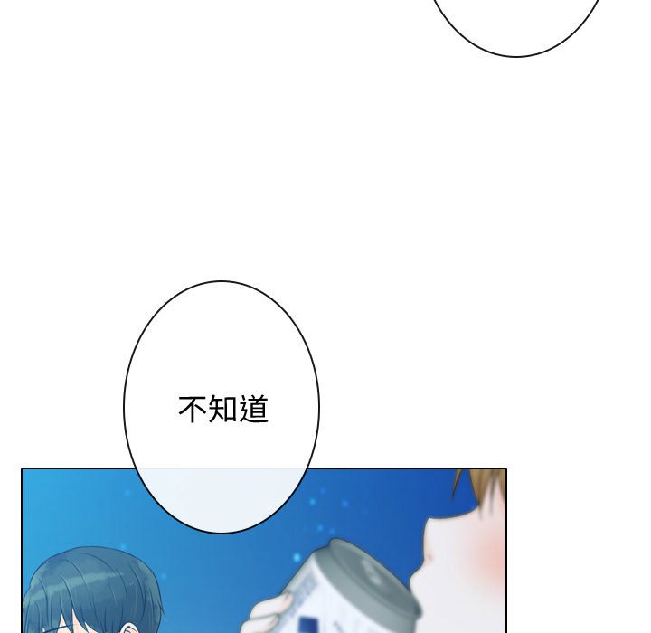 别离我而去 第13话 第79页