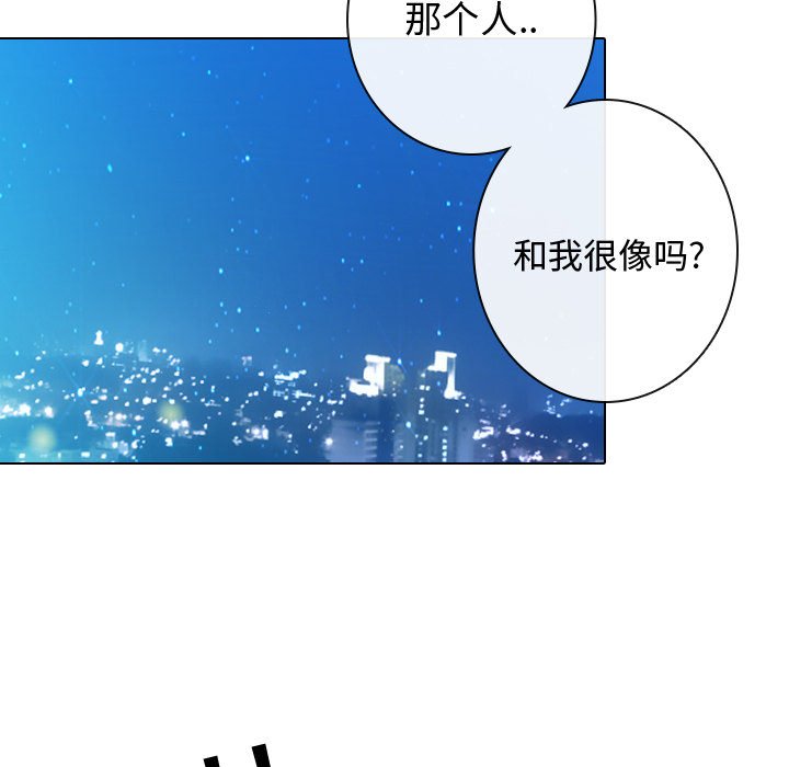 别离我而去 第13话 第82页