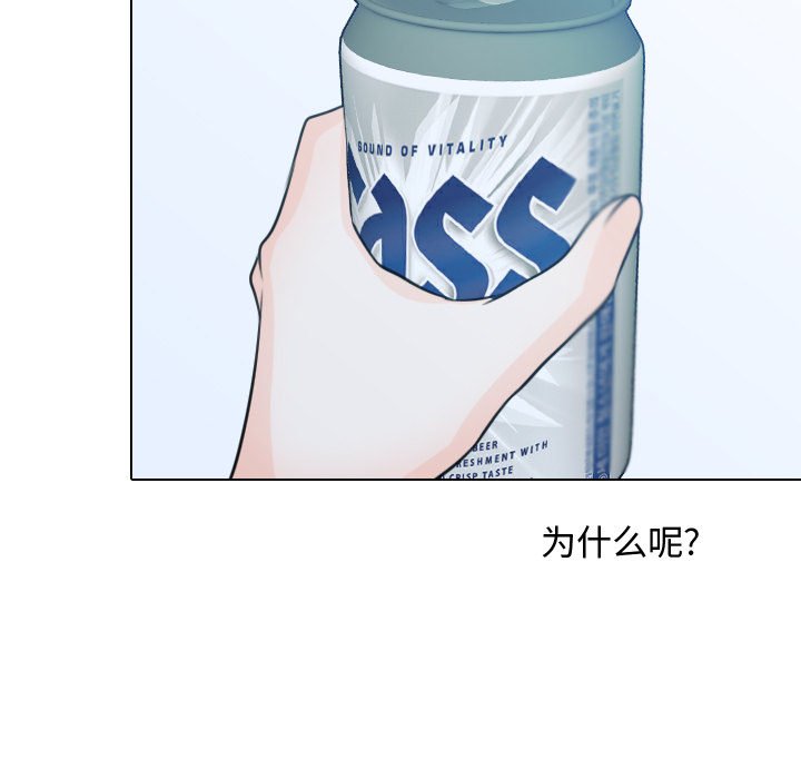 别离我而去 第13话 第86页