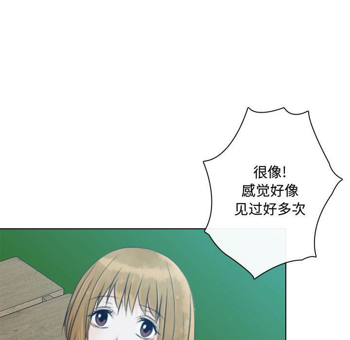 别离我而去 第13话 第87页