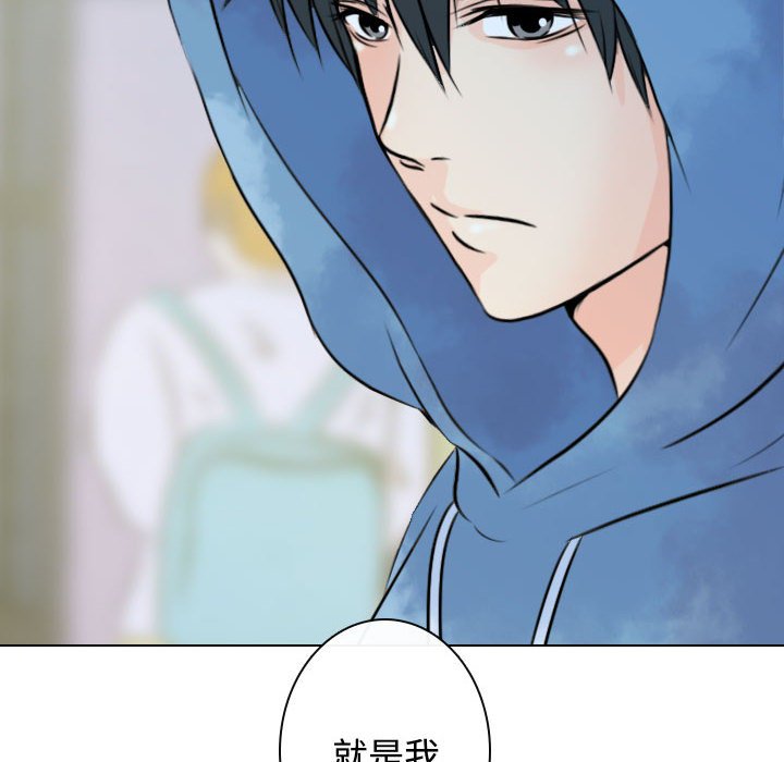 别离我而去 第13话 第93页