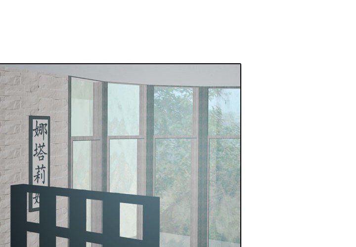 别离我而去 第14话 第3页