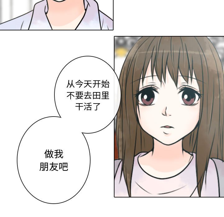 别离我而去 第14话 第14页