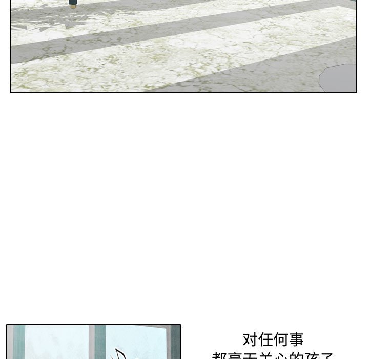 别离我而去 第14话 第16页