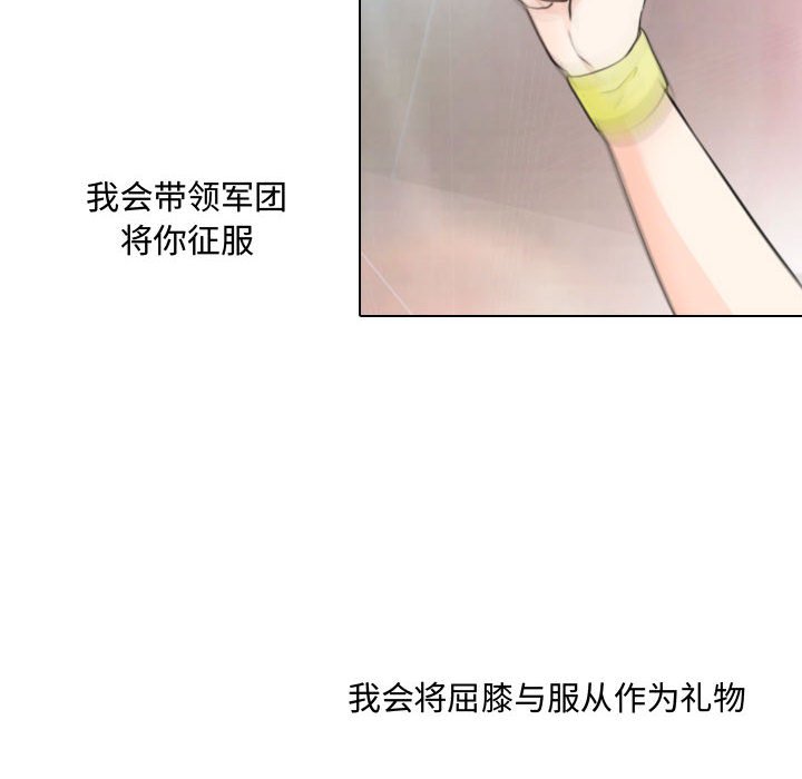 别离我而去 第14话 第41页