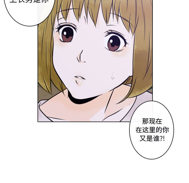 别离我而去 第14话 第46页