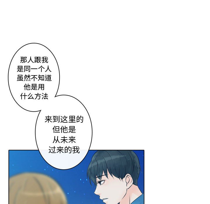 别离我而去 第14话 第47页