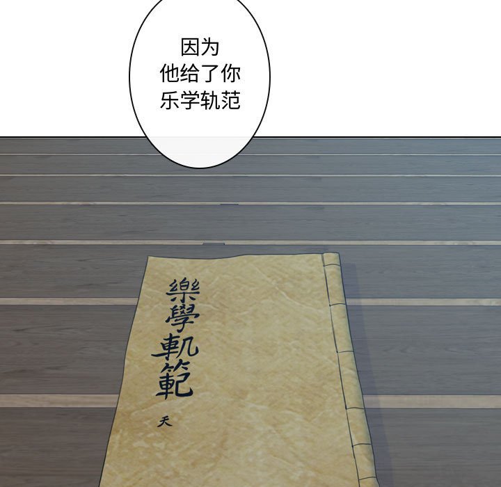 别离我而去 第14话 第50页