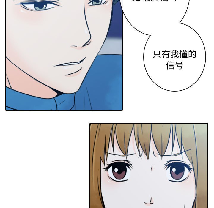 别离我而去 第14话 第52页