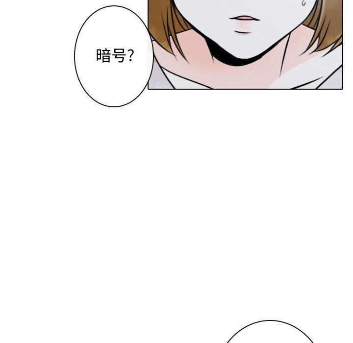 别离我而去 第14话 第53页