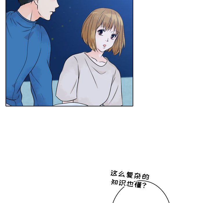 别离我而去 第14话 第60页