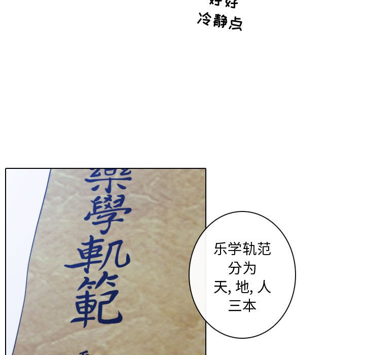 别离我而去 第14话 第62页