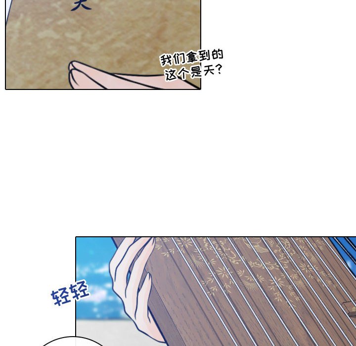 别离我而去 第14话 第63页