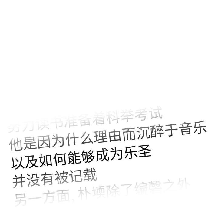 别离我而去 第14话 第71页