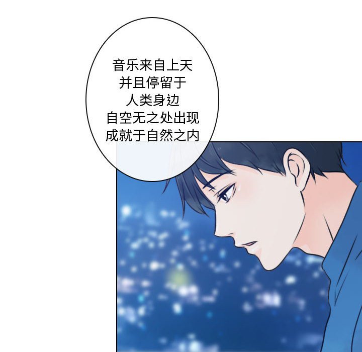 别离我而去 第14话 第87页