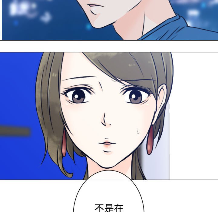 别离我而去 第14话 第96页