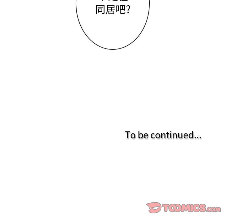 别离我而去 第14话 第97页