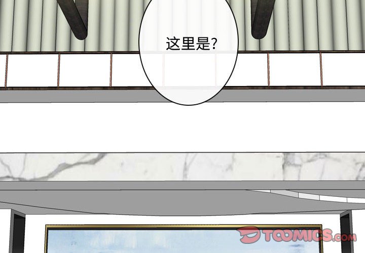 别离我而去 第15话 第1页