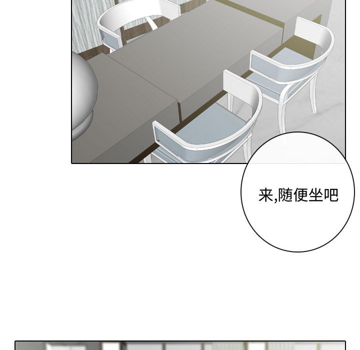 别离我而去 第15话 第5页