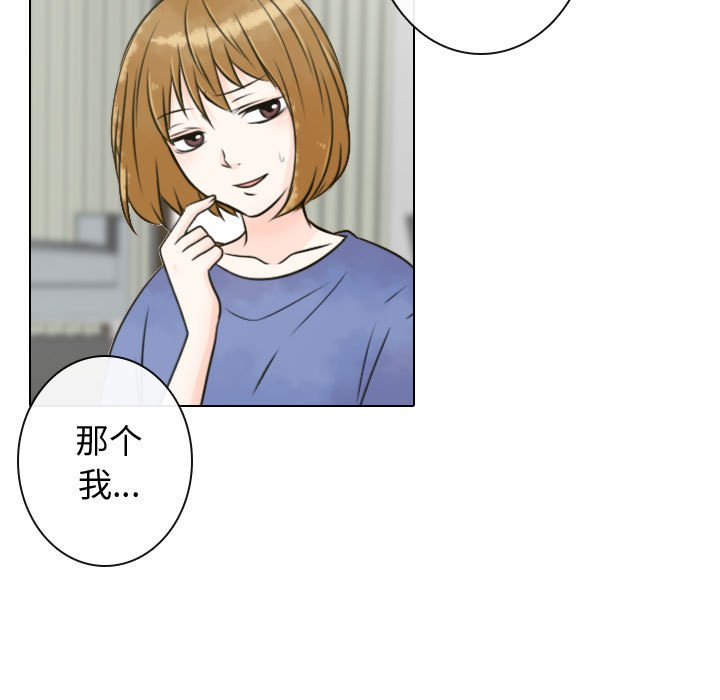 别离我而去 第15话 第10页