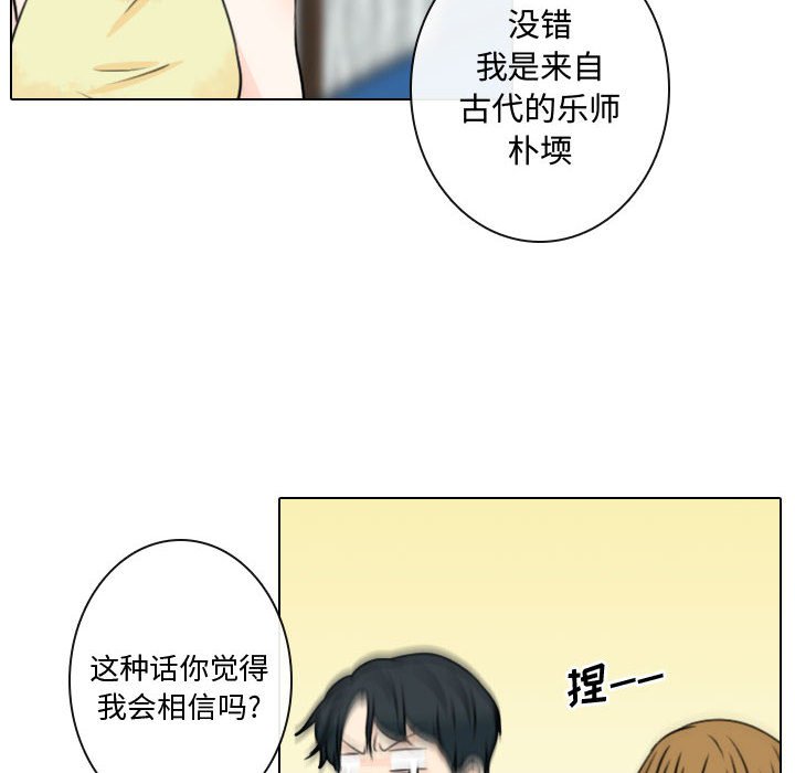 别离我而去 第15话 第27页