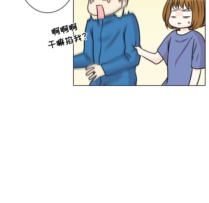 别离我而去 第15话 第28页