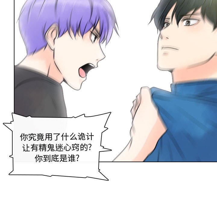 别离我而去 第15话 第43页