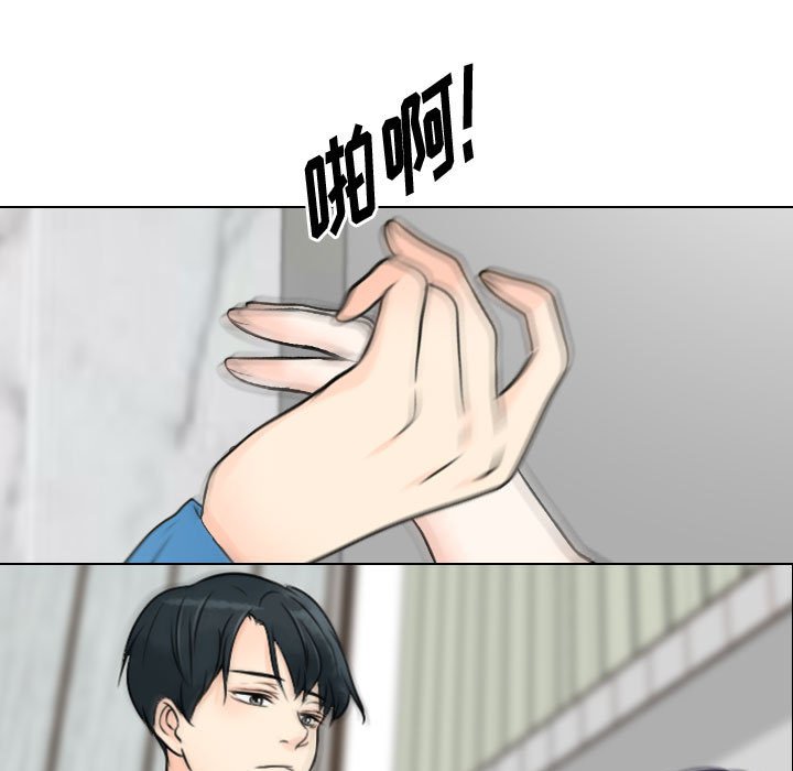 别离我而去 第15话 第44页